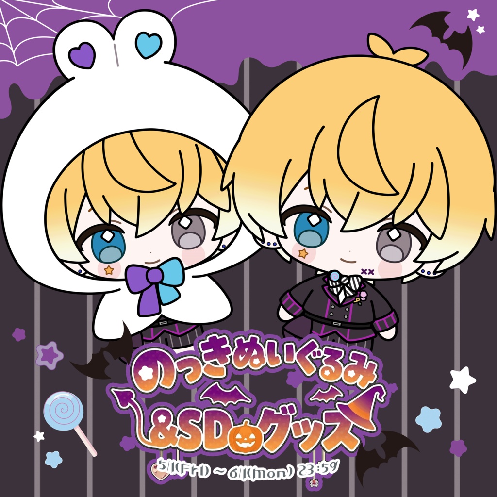 のっきぬいぐるみ&SDグッズ