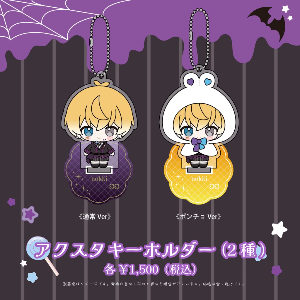 のっきぬいぐるみ&SDグッズ
