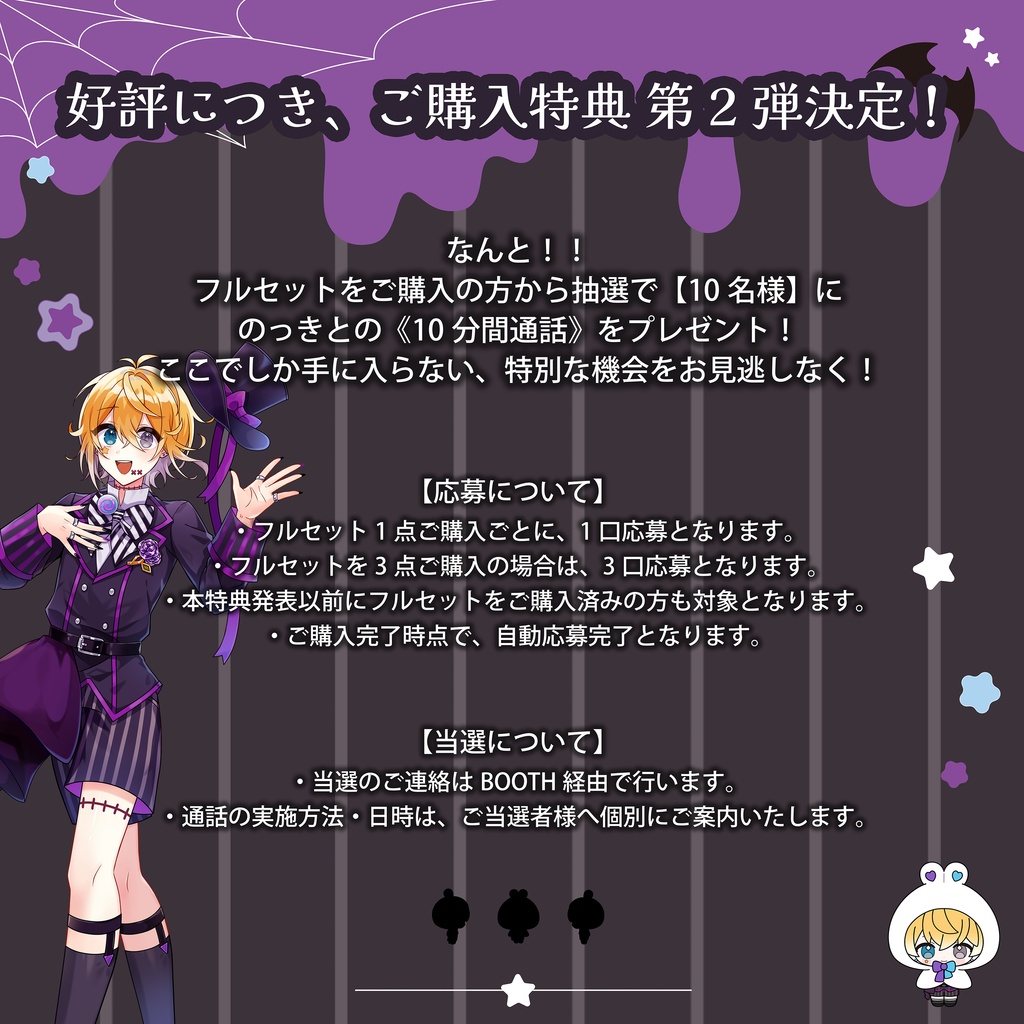 のっきぬいぐるみ&SDグッズ