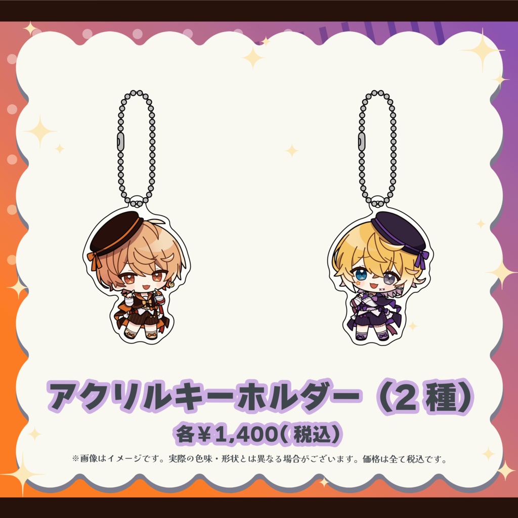 のっき&こーくコラボグッズ