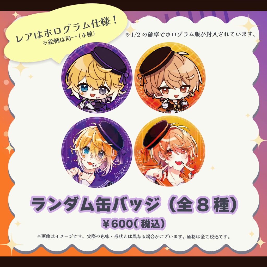 のっき&こーくコラボグッズ