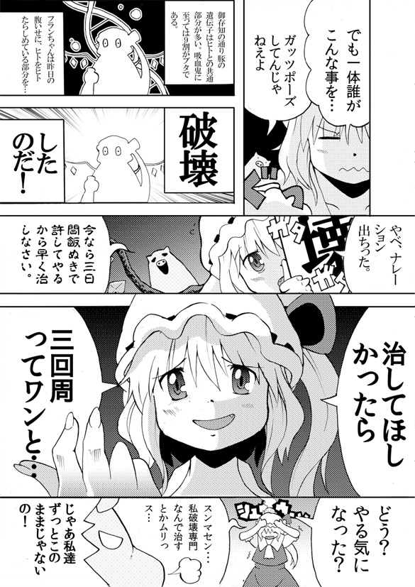 さよなら、スカーレット(ダウンロード版)