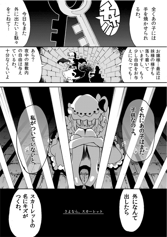 さよなら、スカーレット(ダウンロード版)