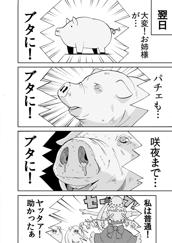 さよなら、スカーレット(ダウンロード版)