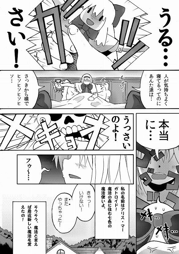 アリスシンドローム!(ダウンロード版)