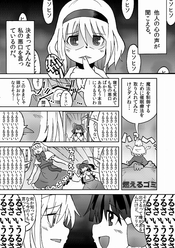 アリスシンドローム!(ダウンロード版)