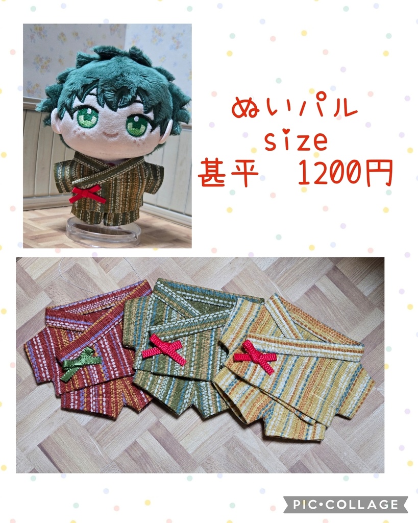 ぬいぱるsize 甚平