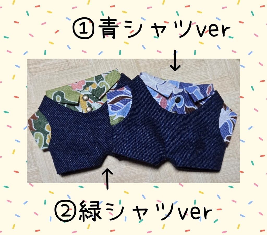 12cmぬいsize　サロペットSet