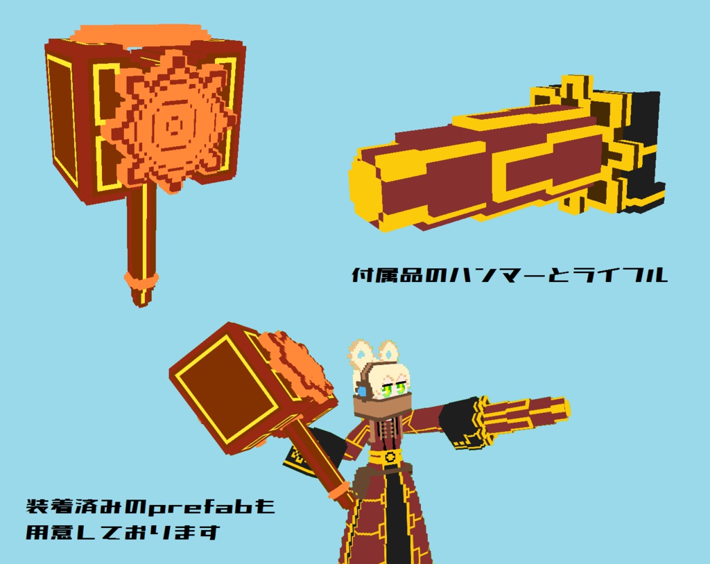 「seamouse セーネ」オリジナル3Dモデル