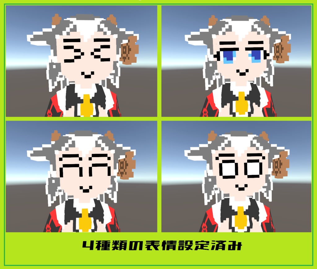 「seacow セルス」オリジナル3Dモデル