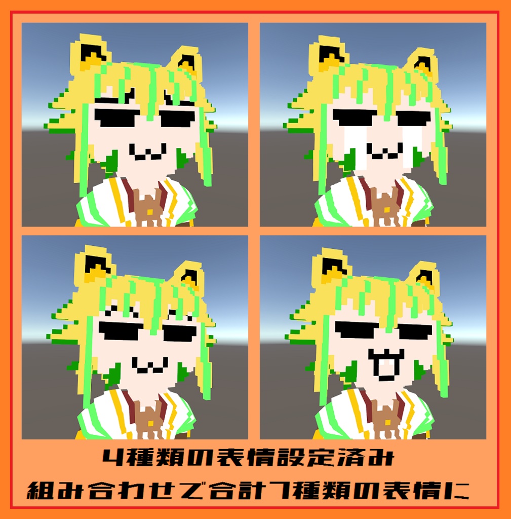 「seatiger セトラ」オリジナル3Dモデル