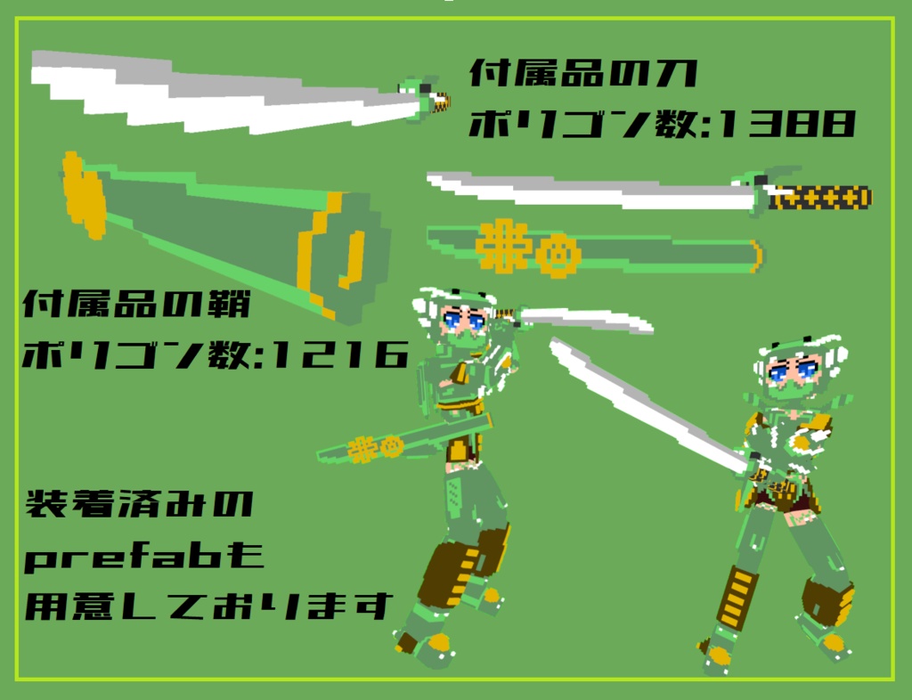 「seadragon セリュー」オリジナル3Dモデル