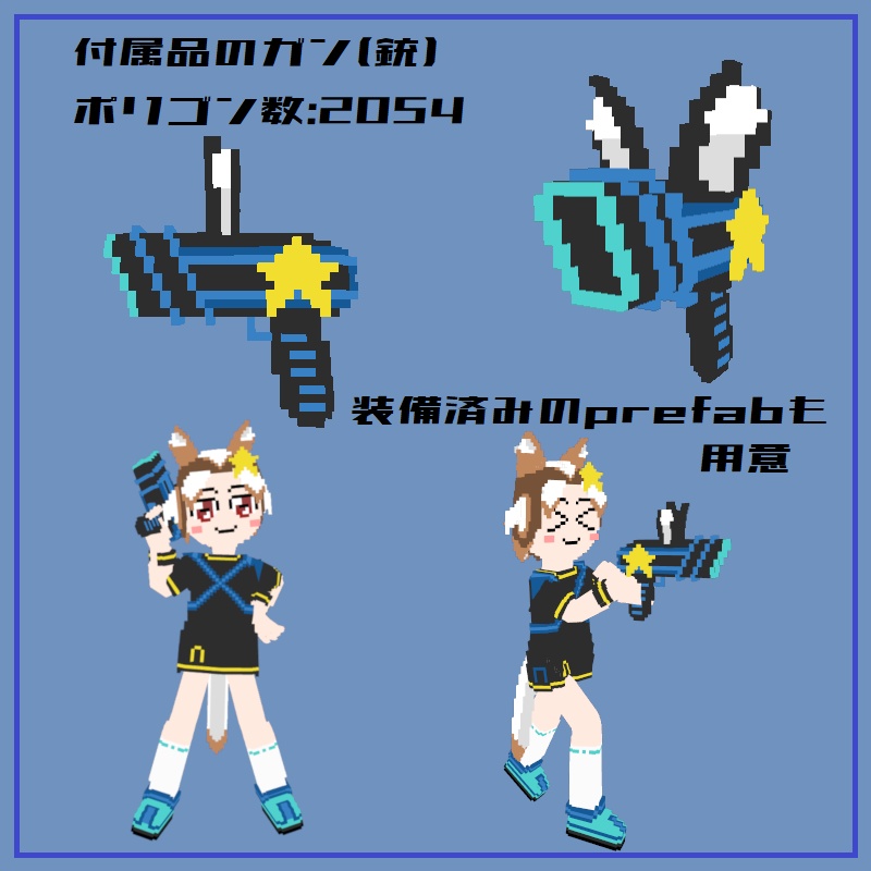 「seahorse セレット」オリジナル3Dモデル