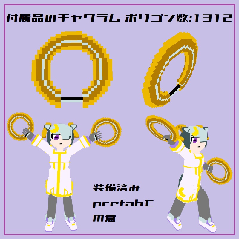 「seasheep セプル」オリジナル3Dモデル