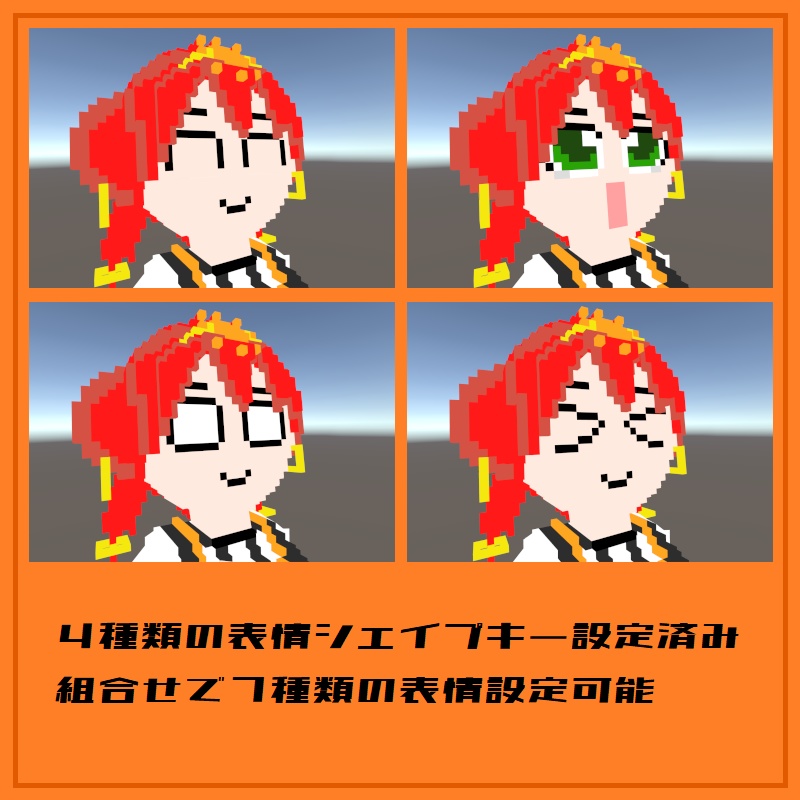 「seamonkey セキ」オリジナル3Dモデル