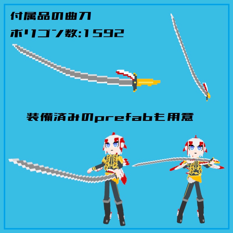 「searooster セント」オリジナル3Dモデル