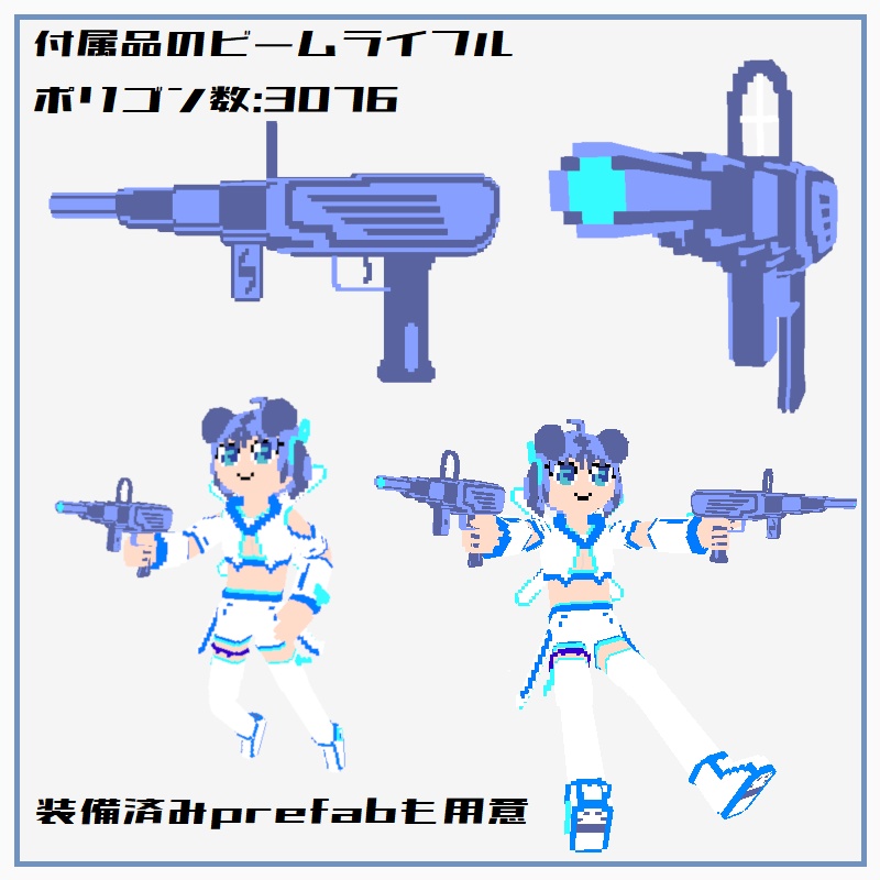 「seadog セスタ」オリジナル3Dモデル