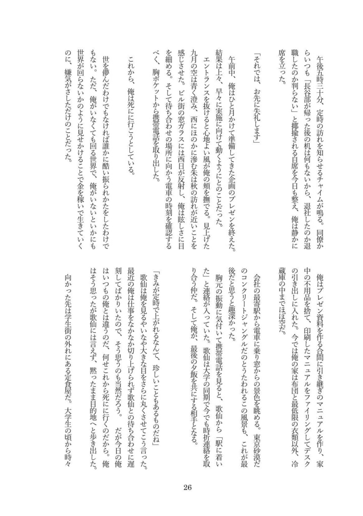 【へし歌小説】海辺のかれら