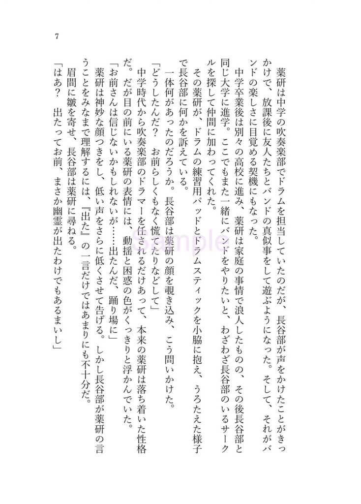 【閃華の刻 火華2025】Bring On The Night【へし歌新刊】