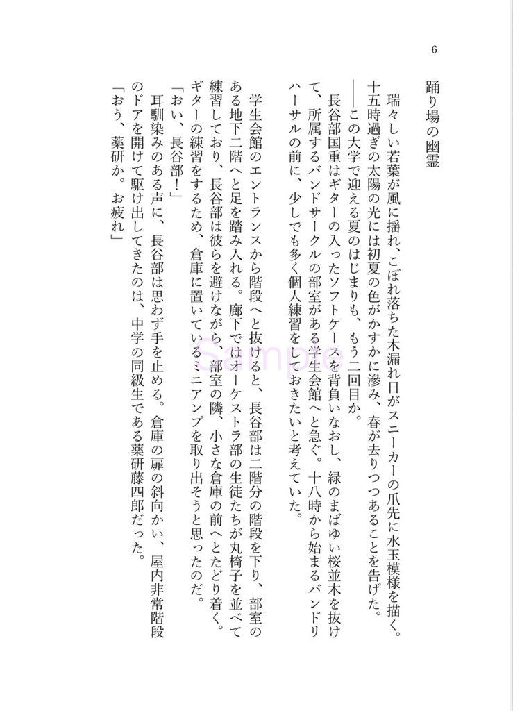 【閃華の刻 火華2025】Bring On The Night【へし歌新刊】