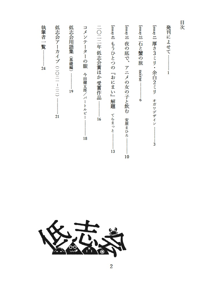 低志会 会報 第1号