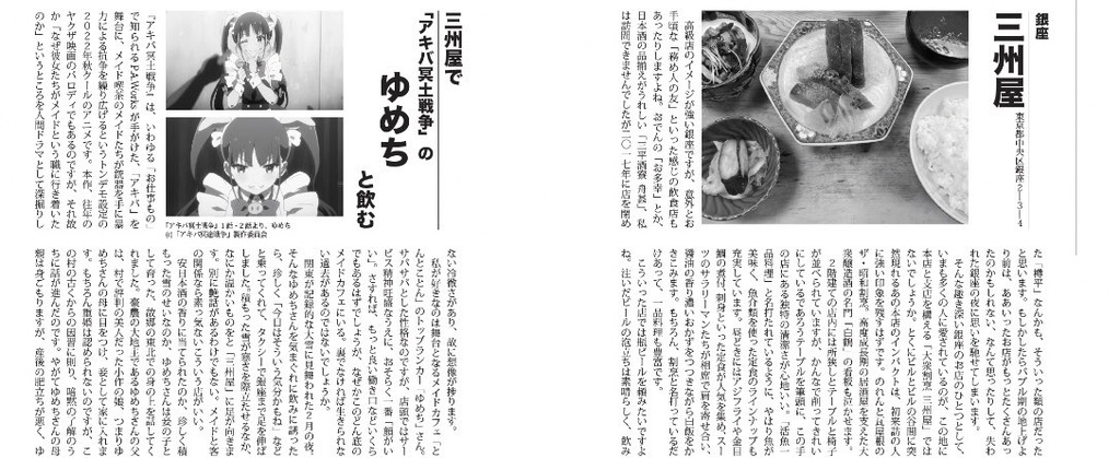 安原まひろ個人誌『なんかいのんでも… 2』