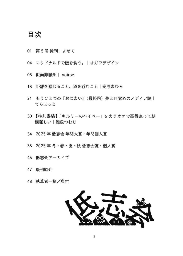 低志会 会報 第5号