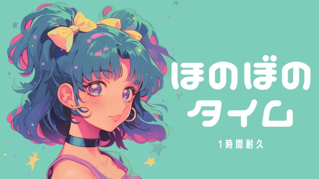 ［フリーBGM］ほのぼのタイム