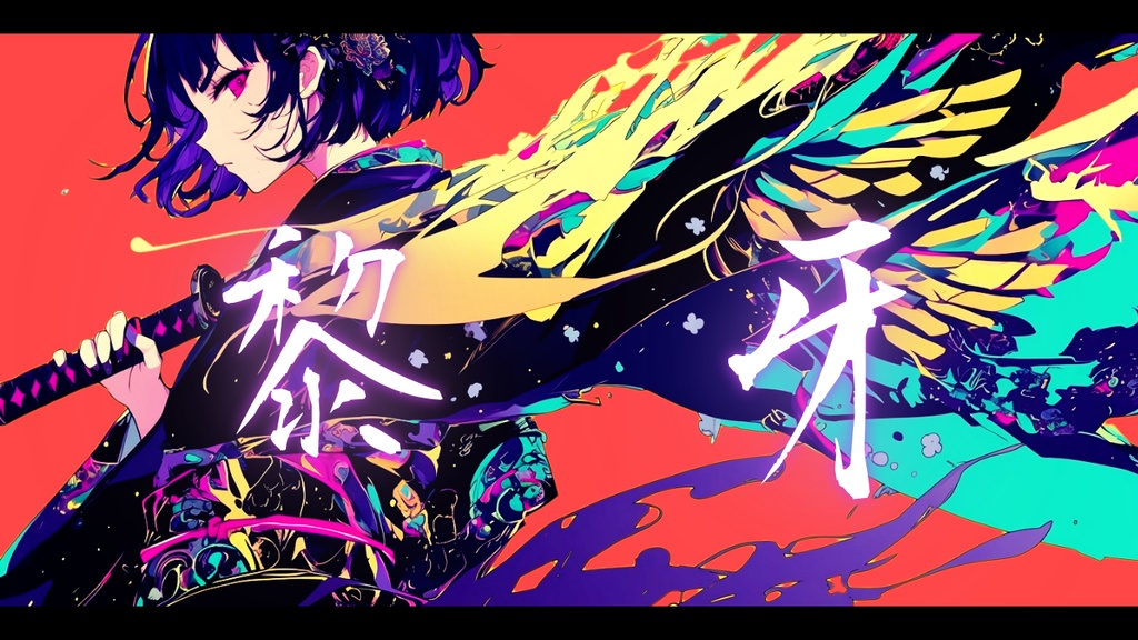 【フリーBGM】黎牙