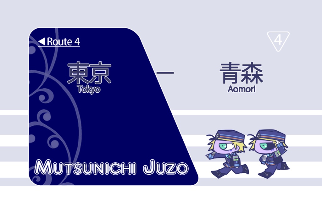 【再販】十三さん　ICステッカー