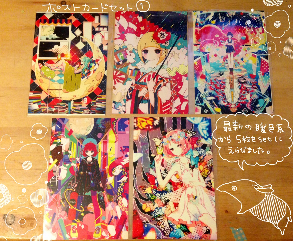 ポストカードセット