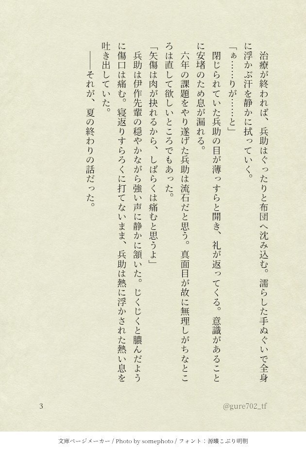 境界線のその先で