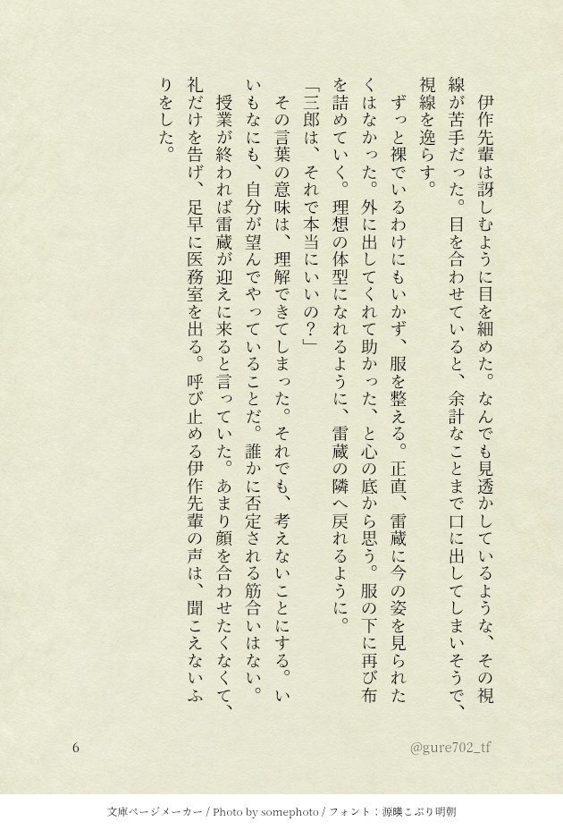 境界線のその先で