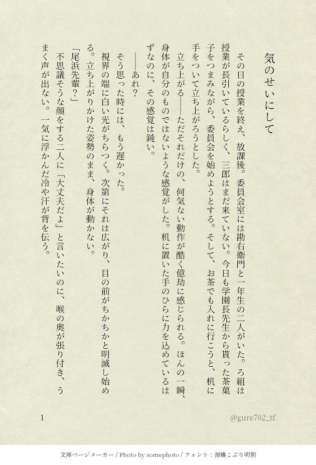 境界線のその先で