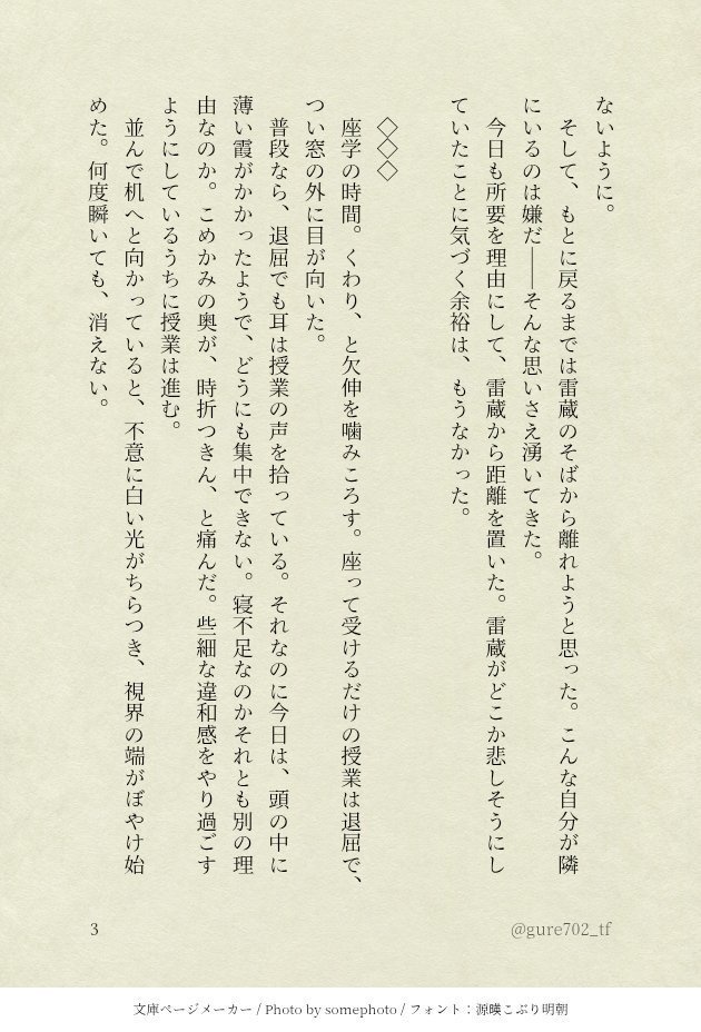 境界線のその先で