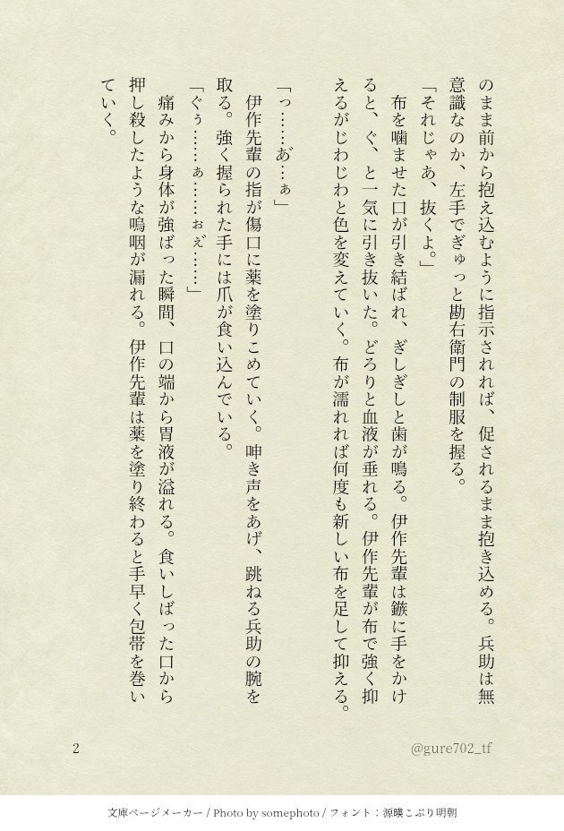 境界線のその先で