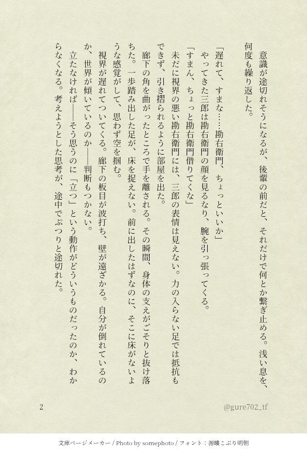 境界線のその先で