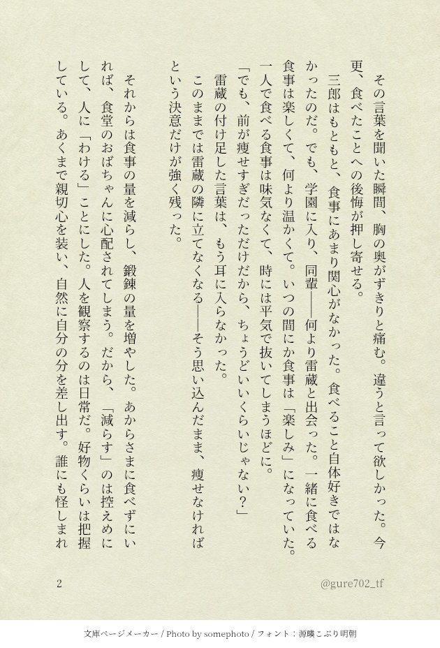 境界線のその先で