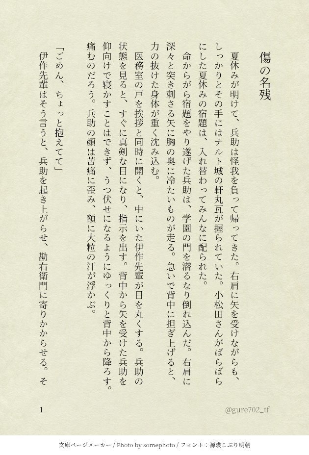 境界線のその先で