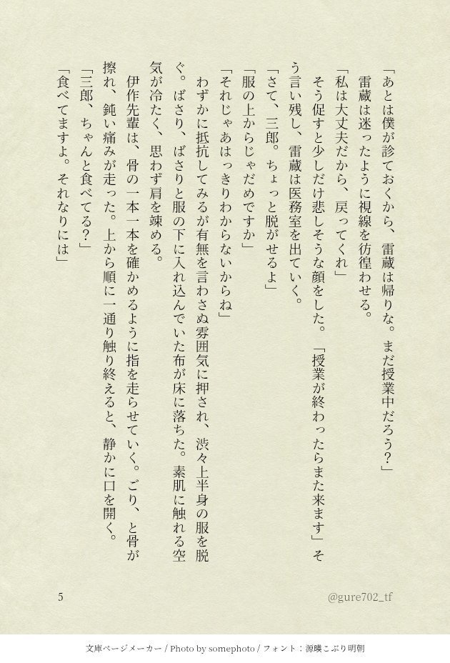 境界線のその先で