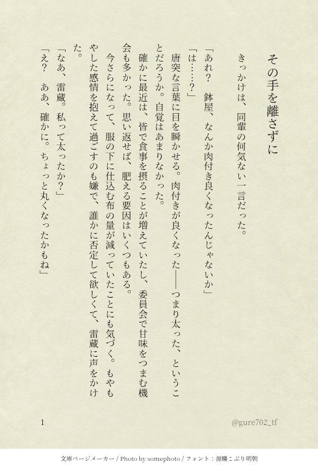 境界線のその先で