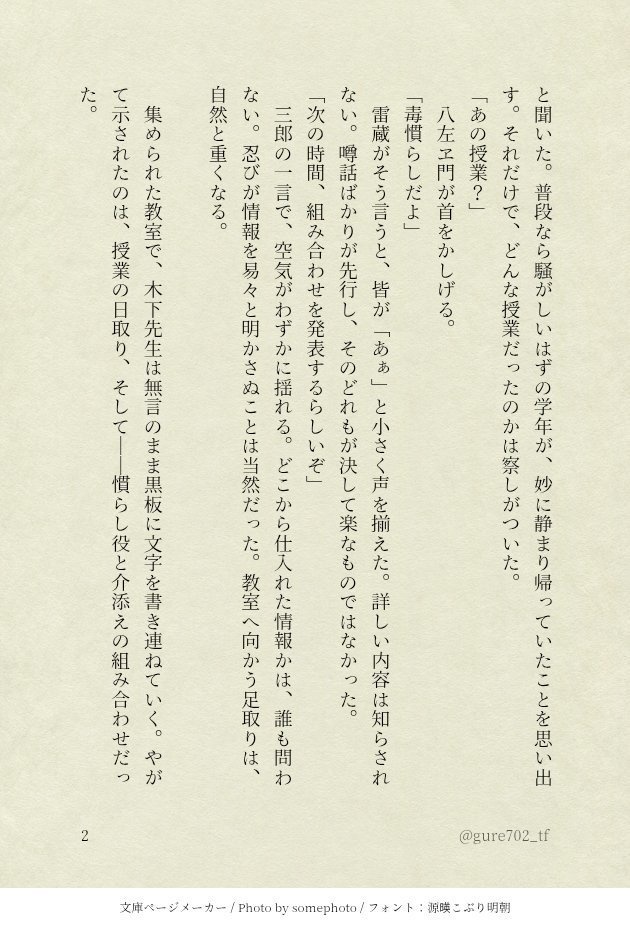 毒を食み、いきる