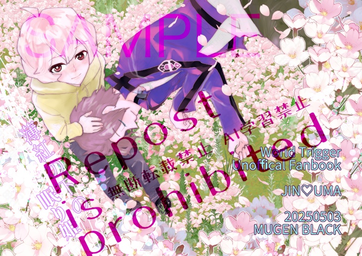 薄紅の下の眠り姫