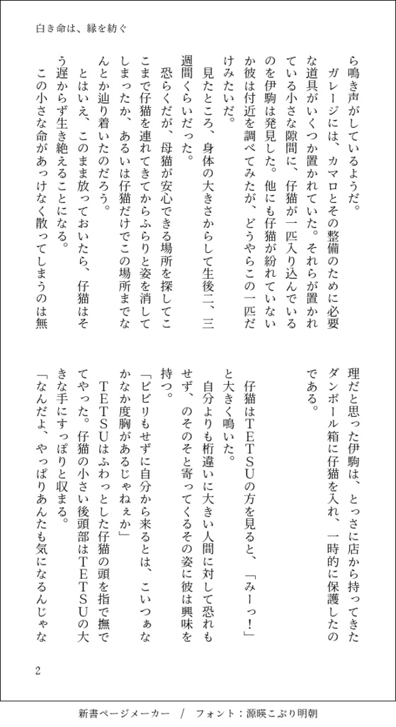 こんな日もあるさ