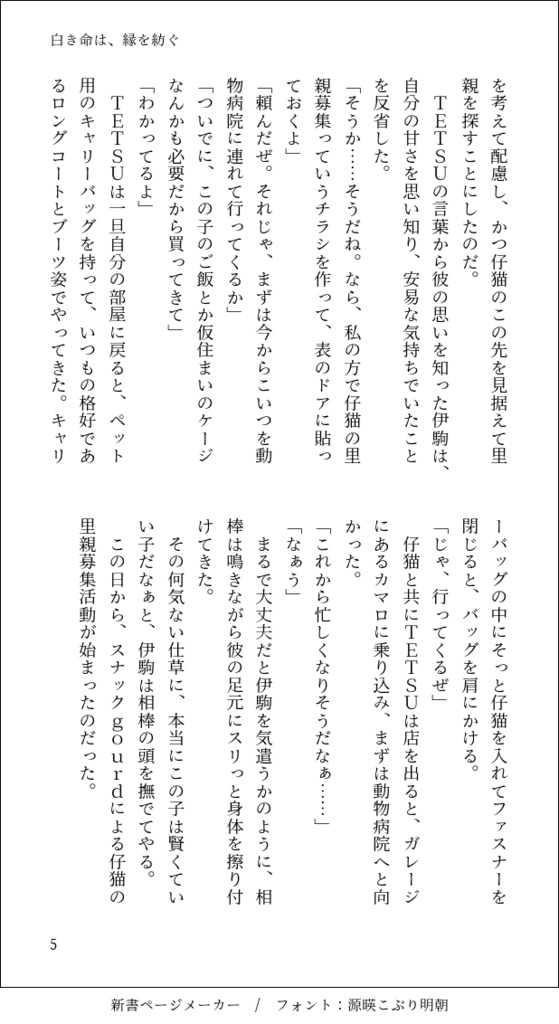 こんな日もあるさ