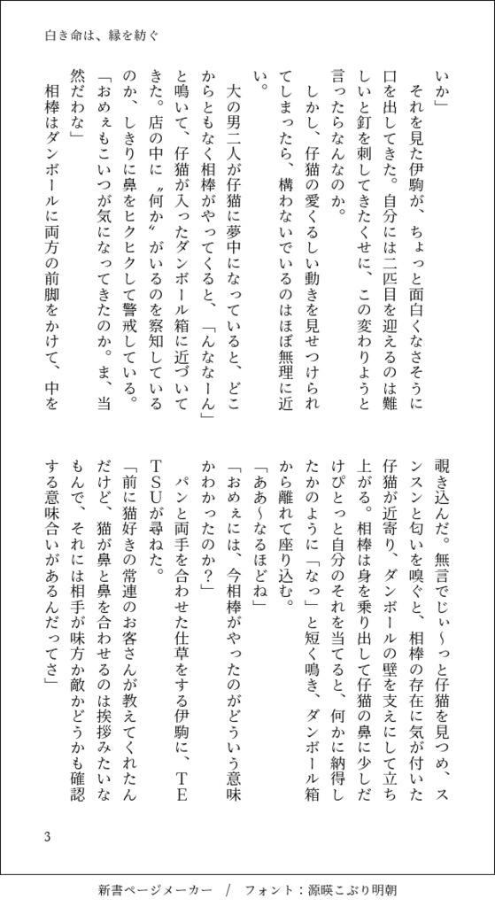こんな日もあるさ