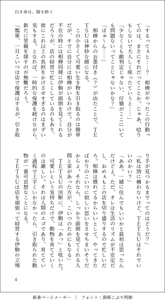 こんな日もあるさ