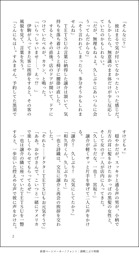 Summer Time Memoriesー夏の日の思い出ー
