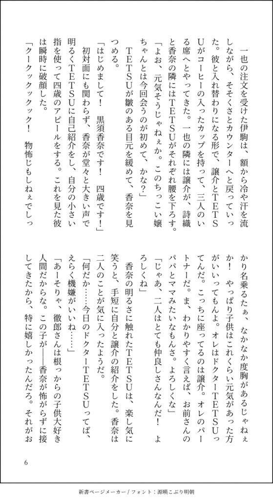 Summer Time Memoriesー夏の日の思い出ー