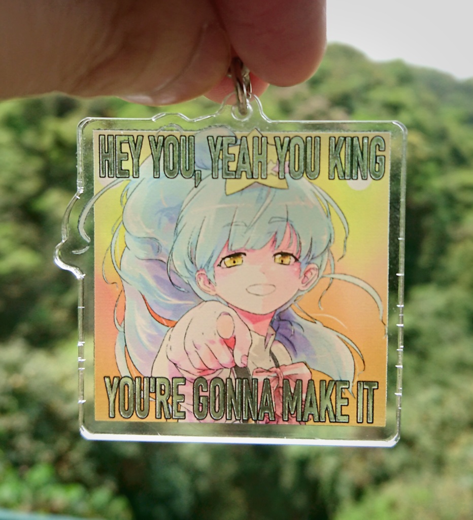 お前ならできるキーホルダー